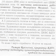 Тамара Медяна. Статті в газетах та журналах 9/10