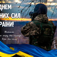 Грудень 2025-го року. Українська панорама 78/437