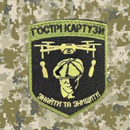 Серпень 2025-го року. Українська панорама 58/366