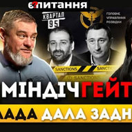 Листопад 2025-го року. Українська панорама 170/419