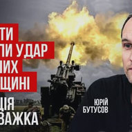 Березень 2025-го року. Українська панорама 25/314