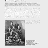 Фес як код: трансформація символів традиційного кримськотатарського головного убору 19/22