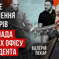 Вересень 2024-го року. Українська панорама 36/201