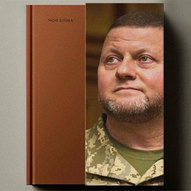 Грудень 2024-го року. Українська панорама 9/243 Грудень 2024-го року. Українська панорама 9/243