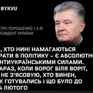 Березень 2022-го року. Українська панорама 276/316