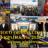 Титульні малюнки до книги «Україна, рік 2020-й» 2/12