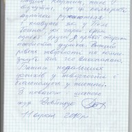 Відгуки 38/45