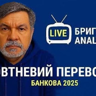 Жовтень 2025-го року. Українська панорама 319/424