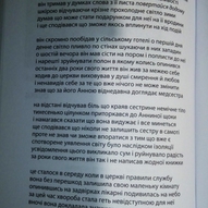 В'ячеслав гук. Журнал «Березіль», № 4, 2019.  3/5