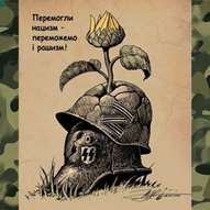Травень 2025-го року. Українська панорама 22/397