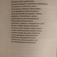 В'ячеслав Гук. Журнал «Київ», № 11-12, 2019 8/8