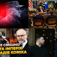 Грудень 2025-го року. Українська панорама 4/437