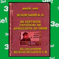 Березень 2023-го року. Українська панорама 171/170