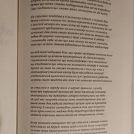 В'ячеслав Гук. Журнал «Київ», № 11-12, 2019 5/8