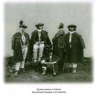 Українці. 1867 рік.