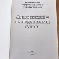 літературна періодика 4/6