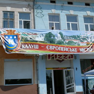 місто влітку, Калуш (фото)