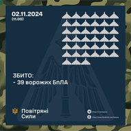 Листопад 2024-го року. Українська панорама 300/263