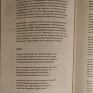 В'ячеслав Гук. Журнал «Київ», № 11-12, 2019 4/8