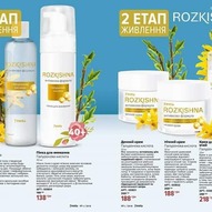 Вітаємо нову українську компанію Джерелія 12/17