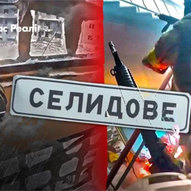 Жовтень 2024-го року. Українська панорама 200/239