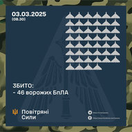 Березень 2025-го року. Українська панорама 309/314