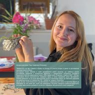 Фес як код: трансформація символів традиційного кримськотатарського головного убору 5/22