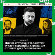 Листопад 2025-го року. Українська панорама 109/419