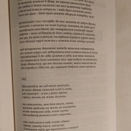 В'ячеслав Гук. Журнал «Київ», № 11-12, 2019 6/8