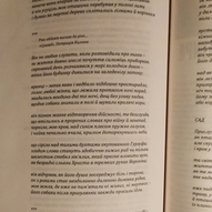 В'ячеслав Гук. Журнал «Київ», № 11-12, 2019 7/8