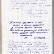 Відгуки 42/45