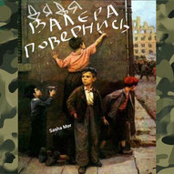Грудень 2024-го року. Українська панорама 6/243 Грудень 2024-го року. Українська панорама 6/243
