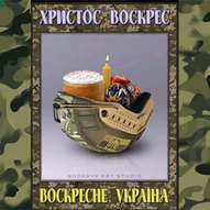Квітень 2025-го року. Українська панорама 196/330