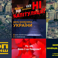 14 жовтня 2019 року. День Захисника України 4/12