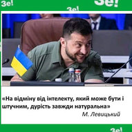 Вересень 2024-го року. Українська панорама 222/201