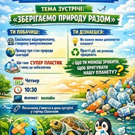 ТИЖДЕНЬ МАТЕМАТИКИ 2026 21/26