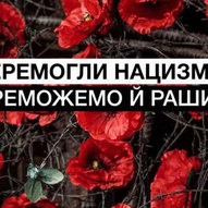 Травень 2025-го року. Українська панорама 21/397