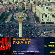 14 жовтня 2019 року. День Захисника України 1/12