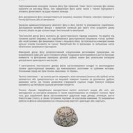 Фес як код: трансформація символів традиційного кримськотатарського головного убору 7/22
