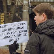 Грудень 2025-го року. Українська панорама 33/437