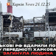Грудень 2025-го року. Українська панорама 324/437
