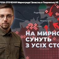 Грудень 2025-го року. Українська панорама 181/437