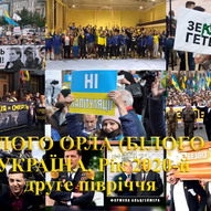 Титульні малюнки до книги «Україна, рік 2020-й» 6/12