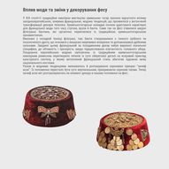 Фес як код: трансформація символів традиційного кримськотатарського головного убору 11/22