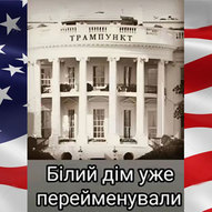 Лютий 2025-го року. Українська панорама 328/292