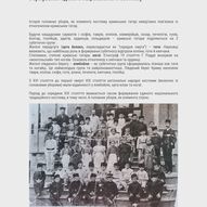 Фес як код: трансформація символів традиційного кримськотатарського головного убору 4/22