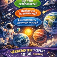 ТИЖДЕНЬ МАТЕМАТИКИ 2026 20/26