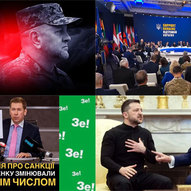 Лютий 2025-го року. Українська панорама 1/292