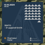 Жовтень 2024-го року. Українська панорама 237/239