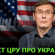 Вересень 2024-го року. Українська панорама 226/201